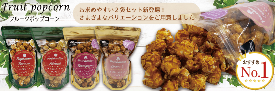 福島県のご当地お菓子・銘品｜福島県のサンプラザオンラインショップ