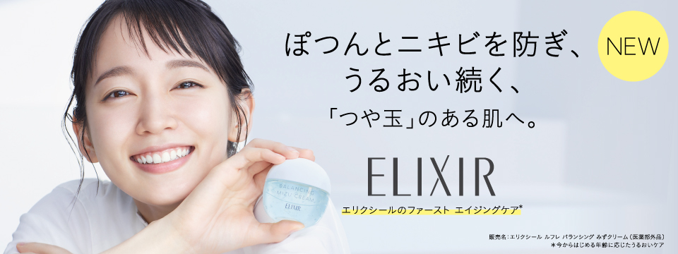 エリクシール ルフレ サンプラザオンラインショップ