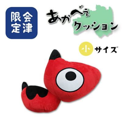 赤べこグッズ | サンプラザオンラインショップ