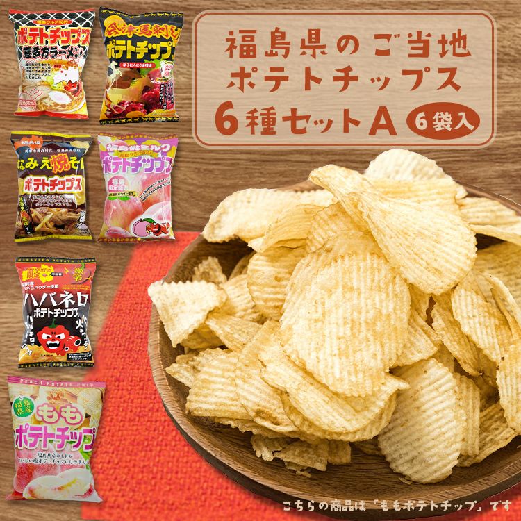 福島名産品3種7品セット - その他 加工食品